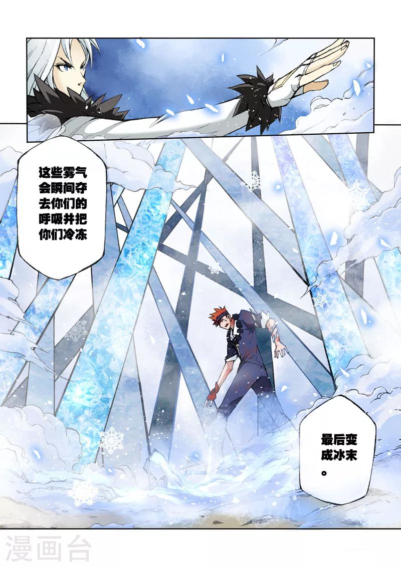 第15话 脱离-第15话