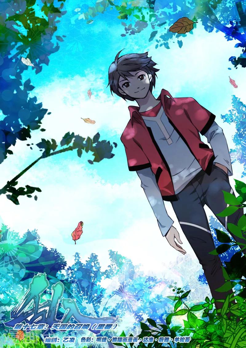 第17话 开端-第17话