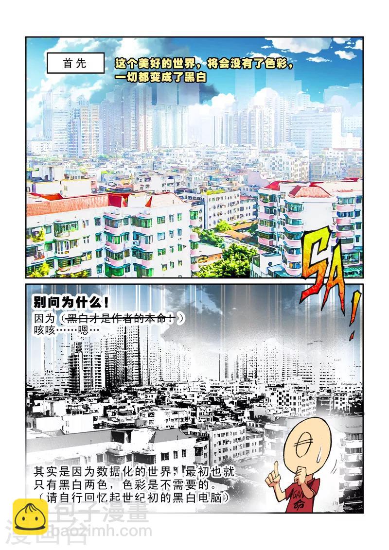 第17话 开端-第17话