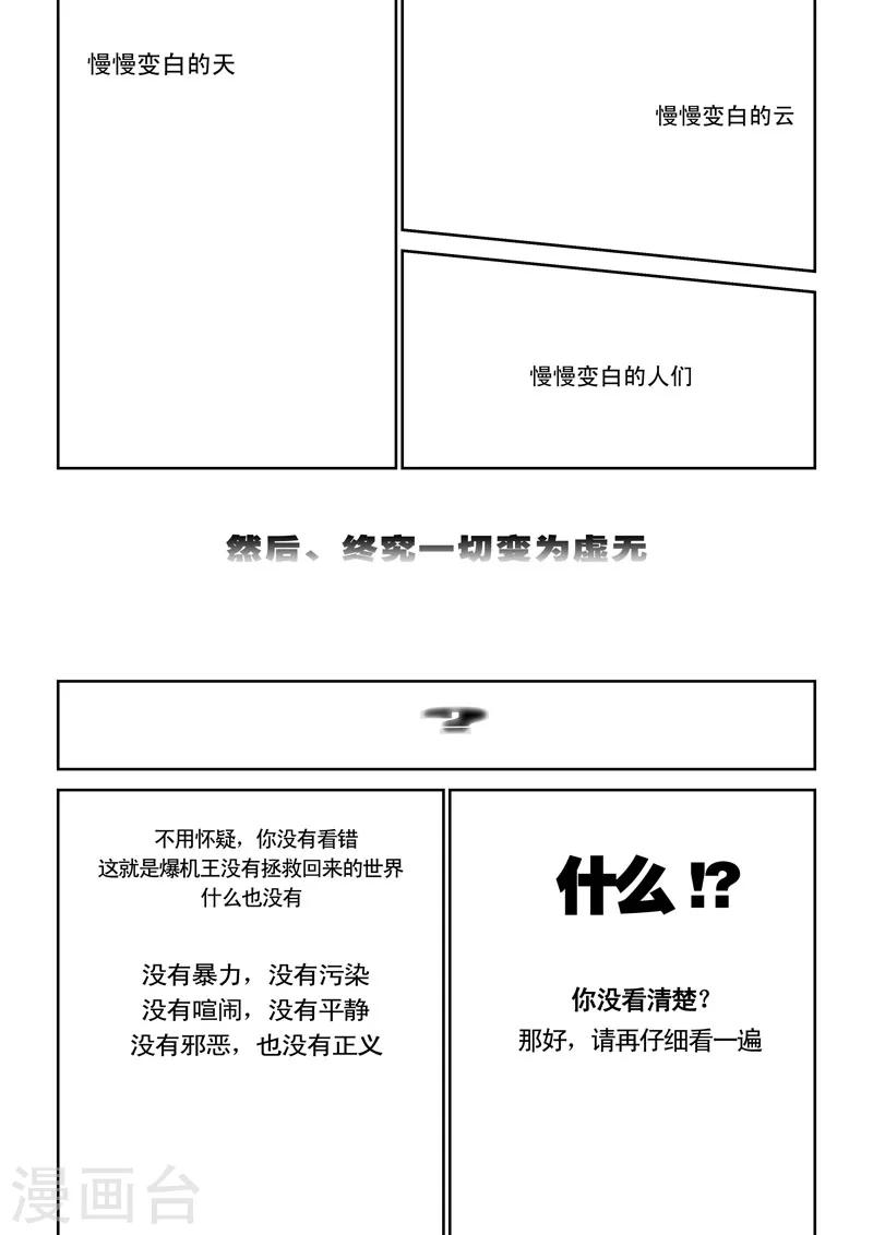 第17话 开端-第17话