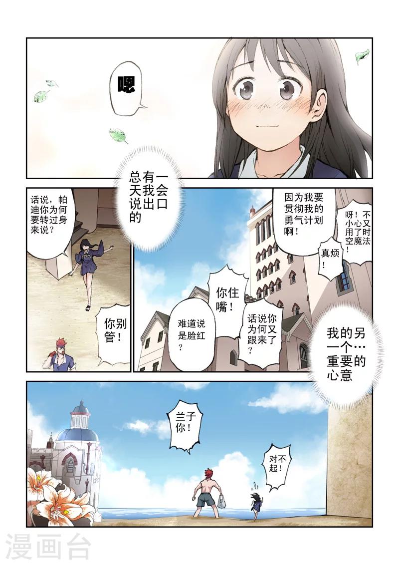 第19话 虚幻的青涩-第19话