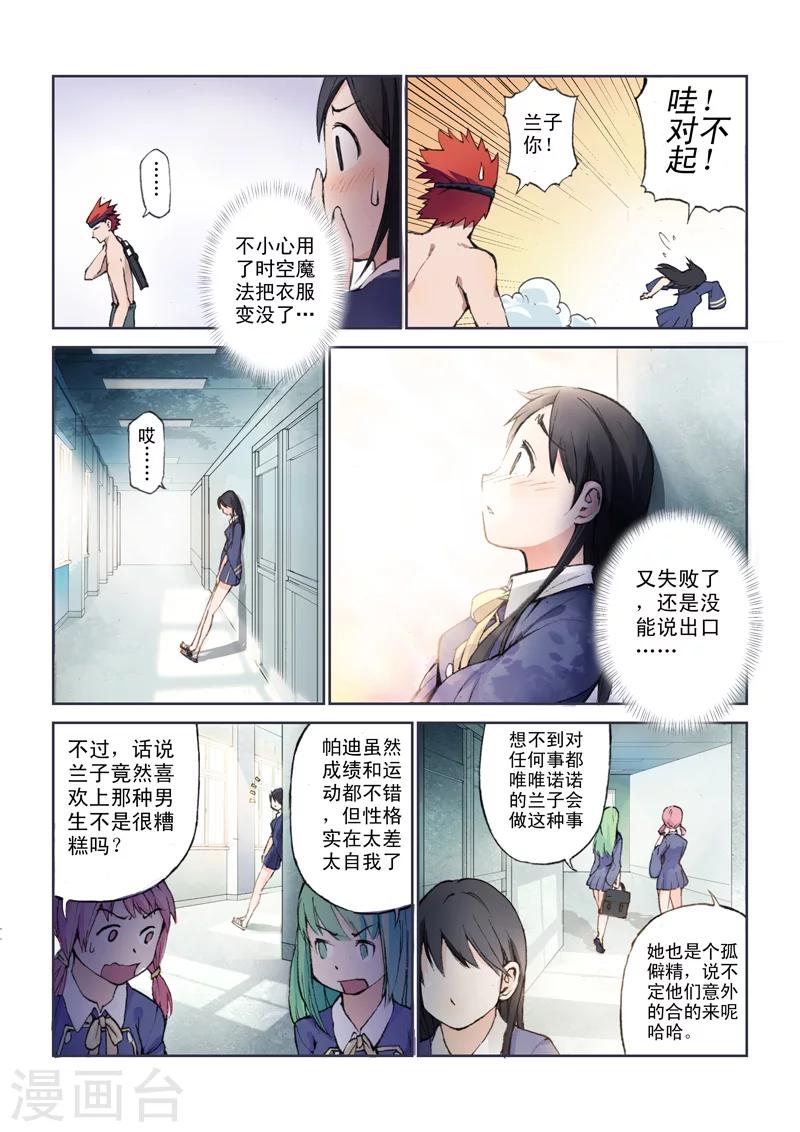 第19话 虚幻的青涩-第19话