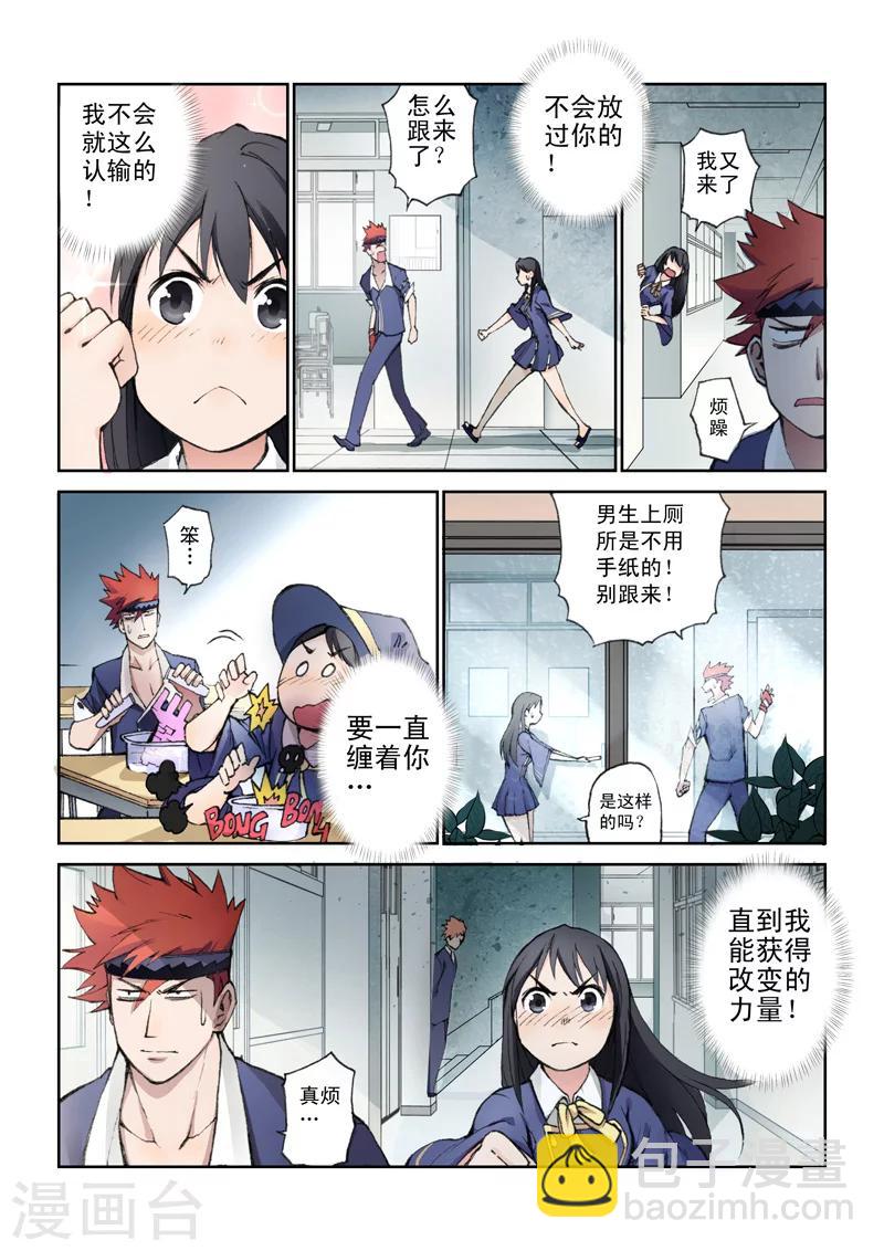 第19话 虚幻的青涩-第19话