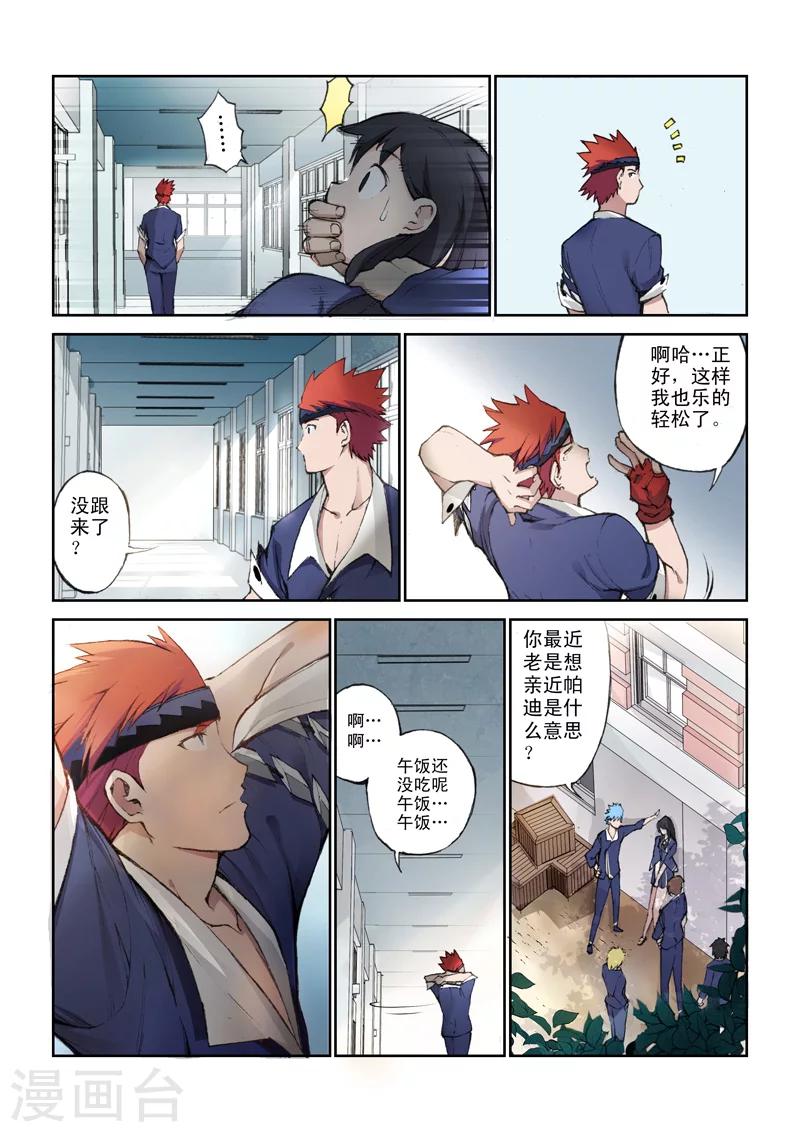 第19话 虚幻的青涩-第19话