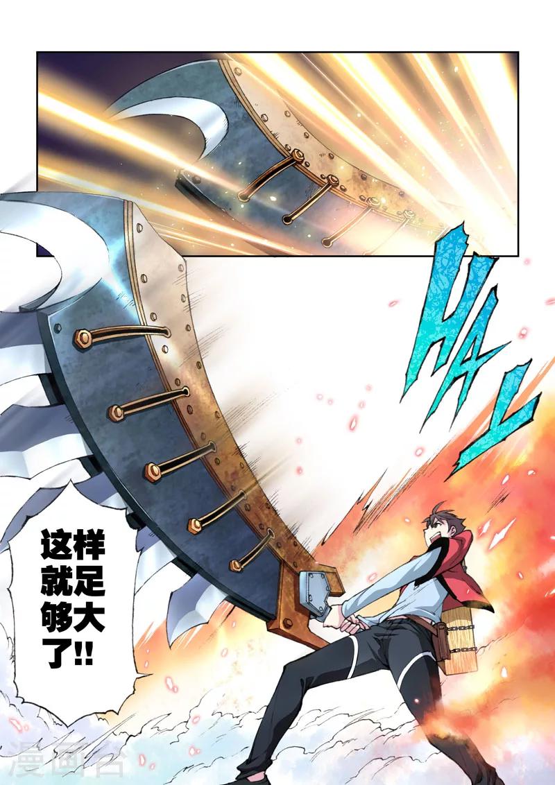 第3话 金手指-第3话