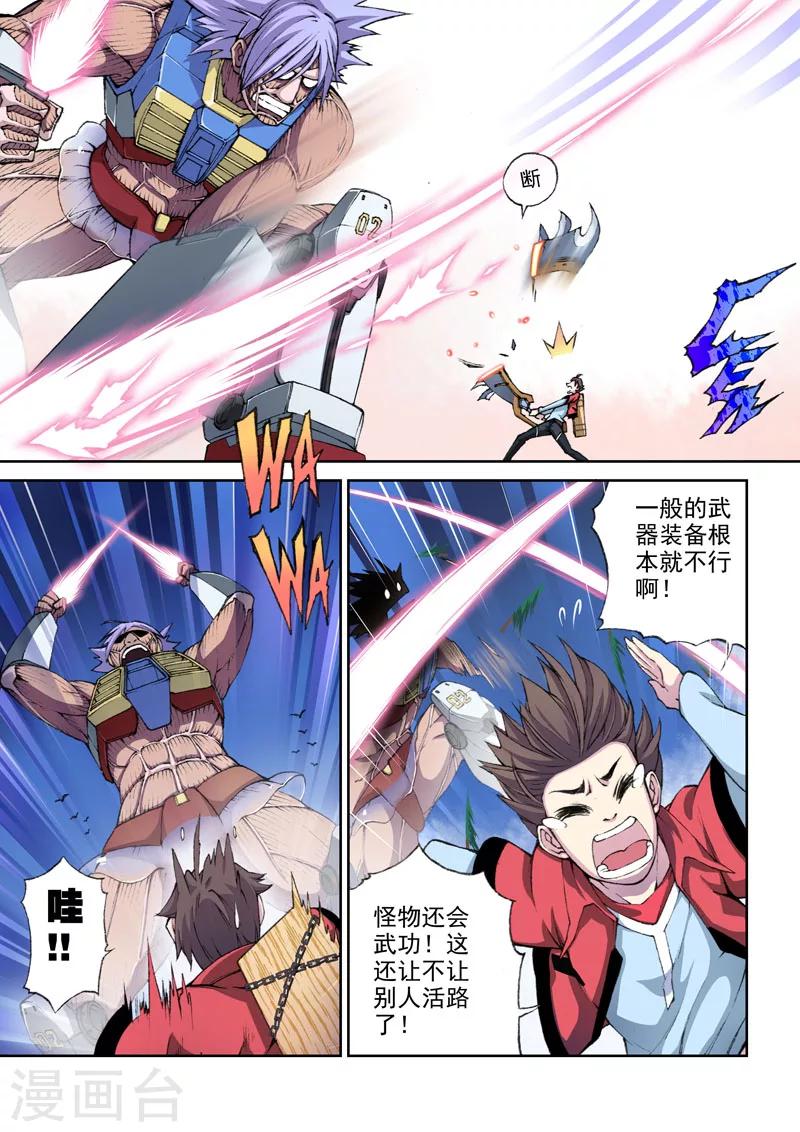 第3话 金手指-第3话