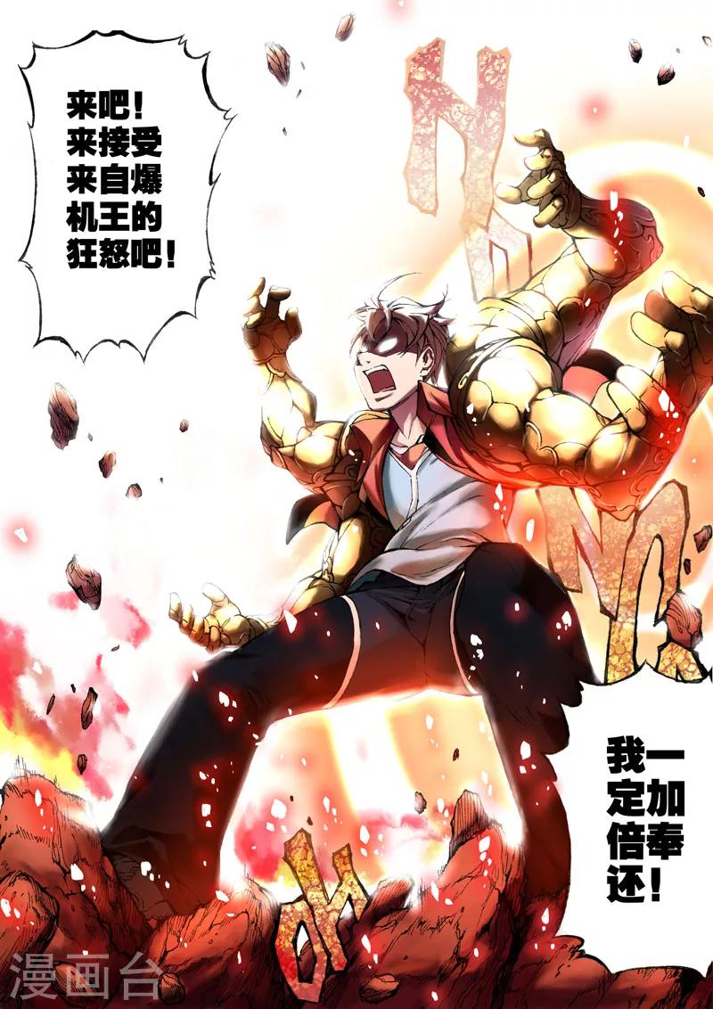 第3话 金手指-第3话