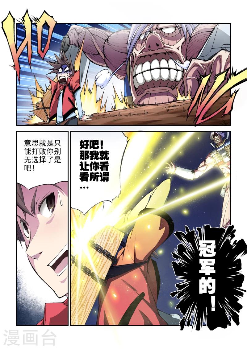 第3话 金手指-第3话