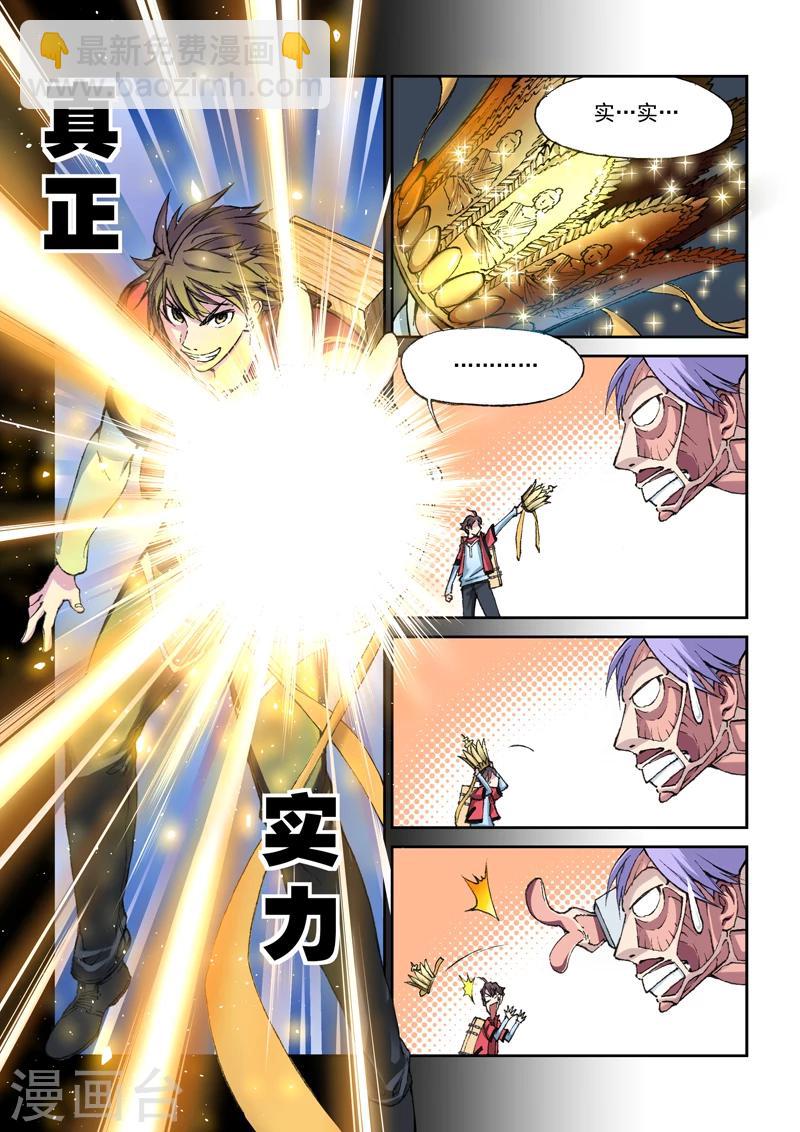 第3话 金手指-第3话