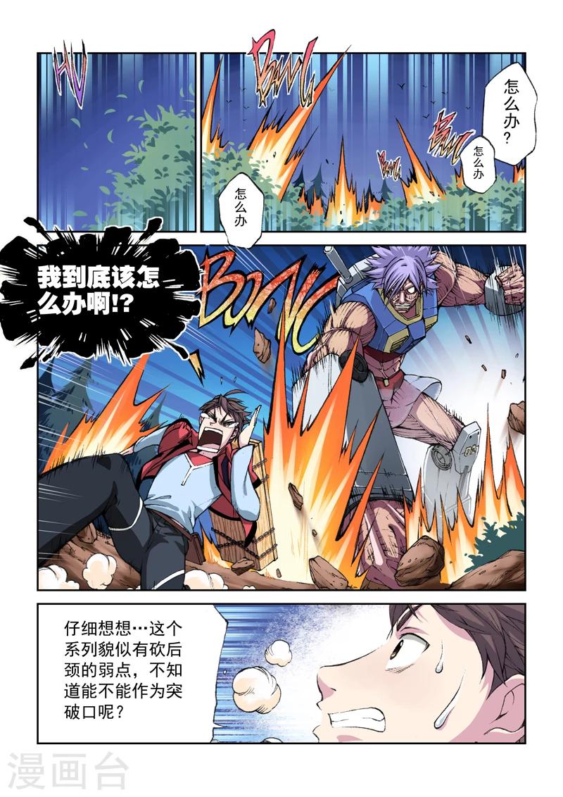 第3话 金手指-第3话