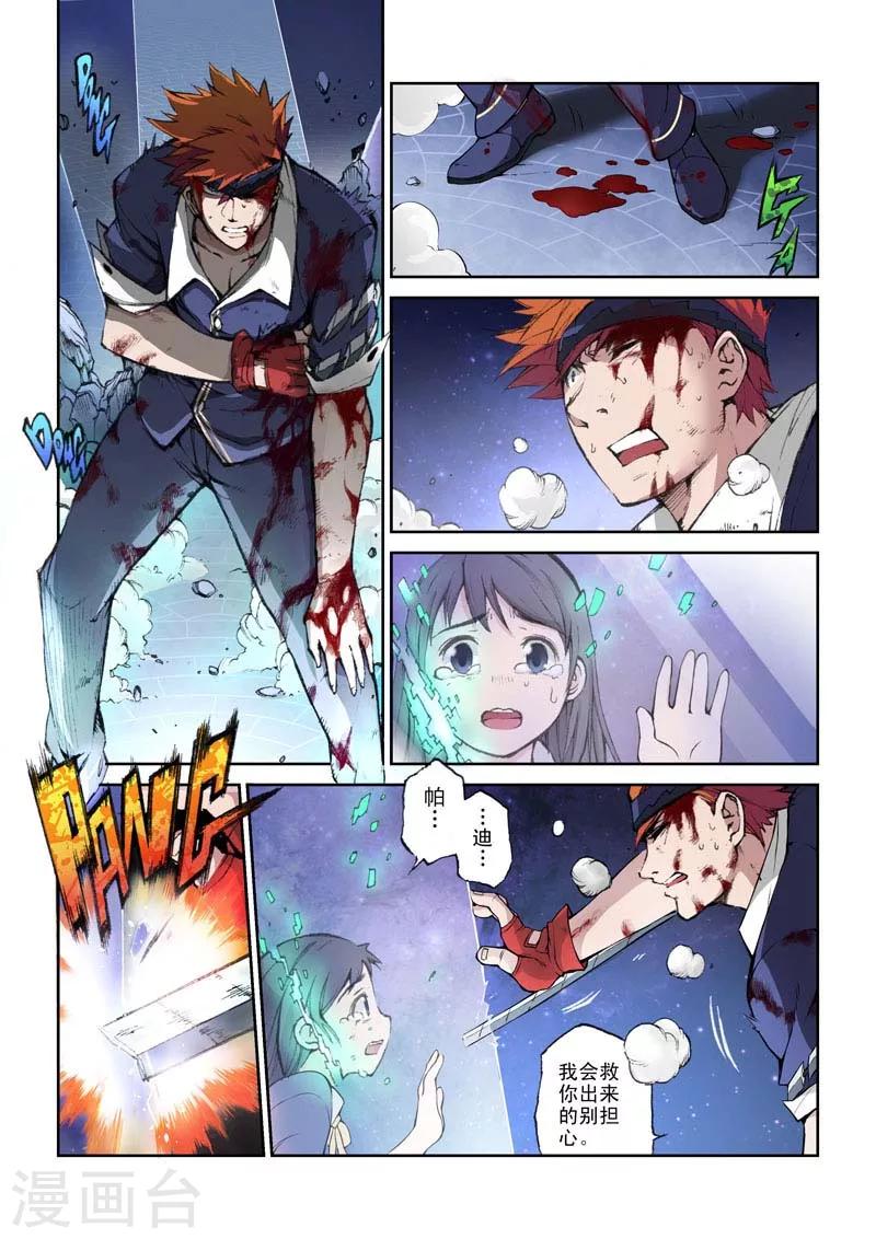 第21话 残像-第21话