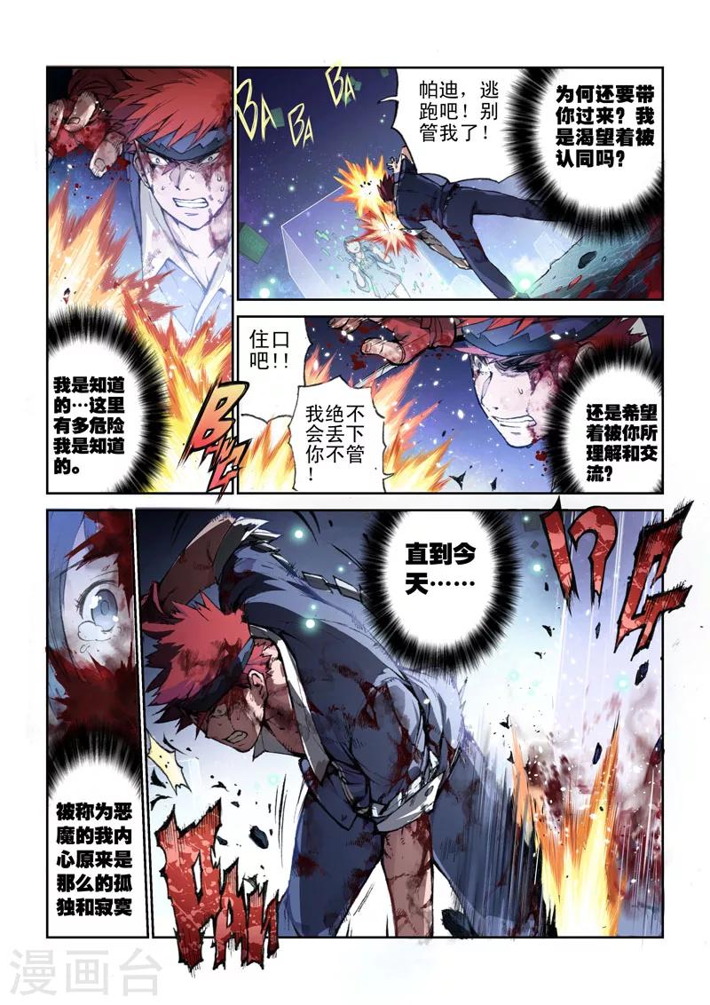 第21话 残像-第21话