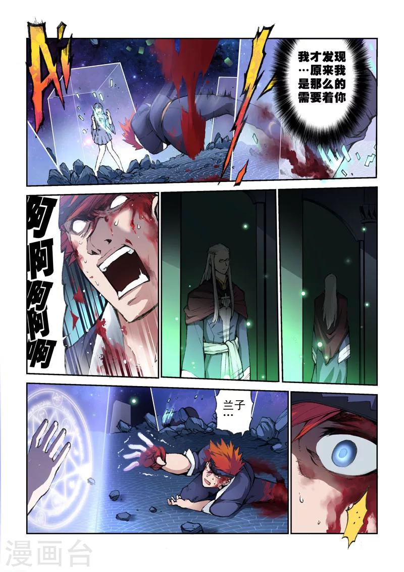 第21话 残像-第21话