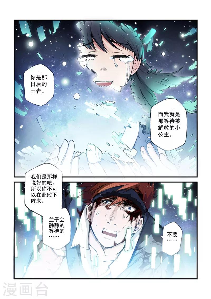 第21话 残像-第21话