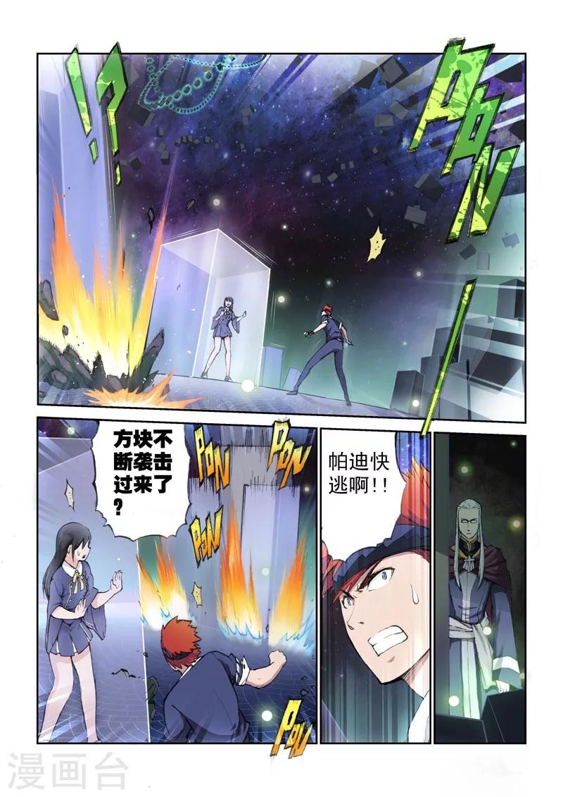 第21话 残像-第21话