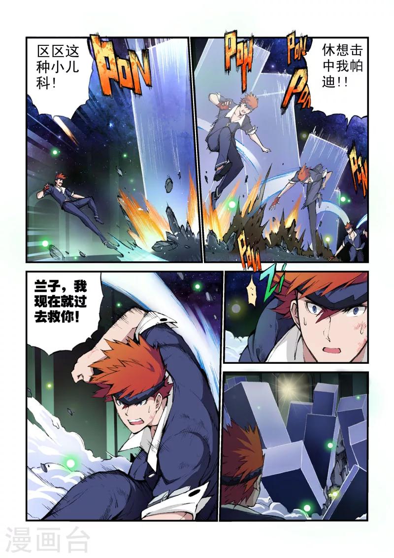 第21话 残像-第21话