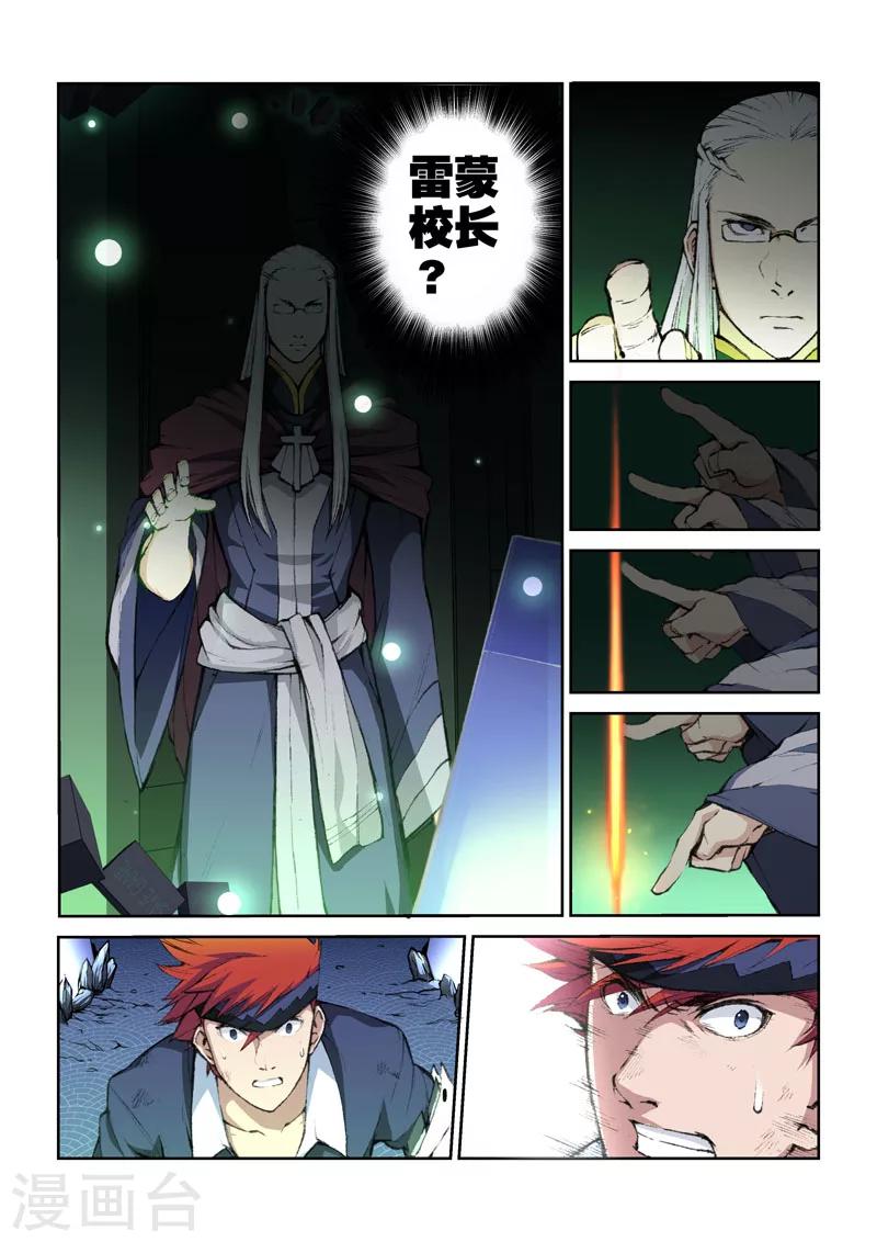 第21话 残像-第21话