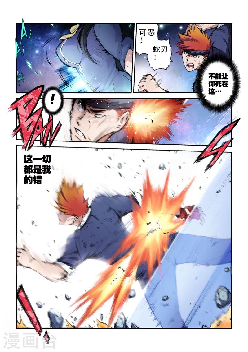 第21话 残像-第21话