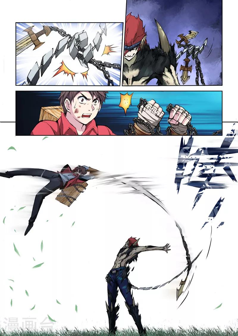 第23话 怪物-第23话