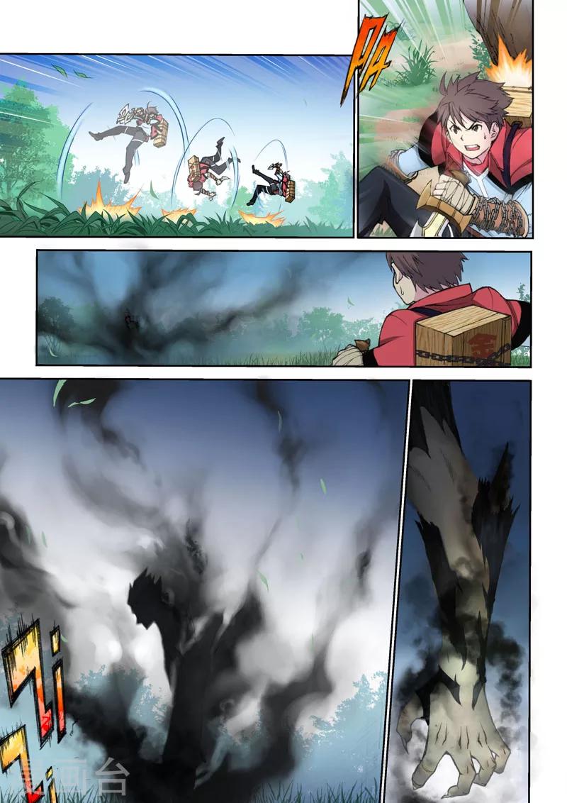 第23话 怪物-第23话