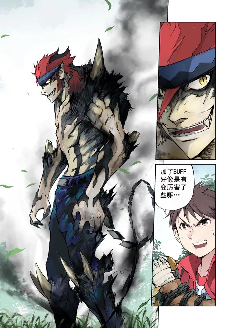 第23话 怪物-第23话