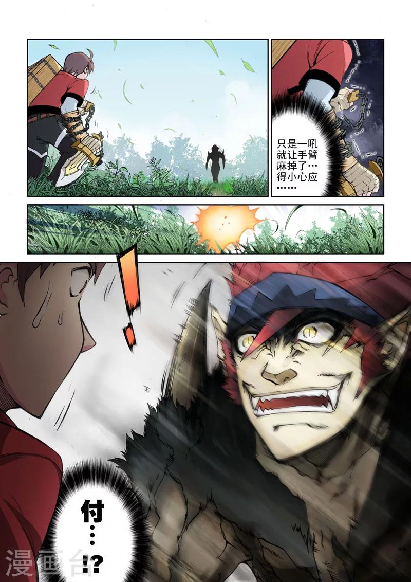 第23话 怪物-第23话