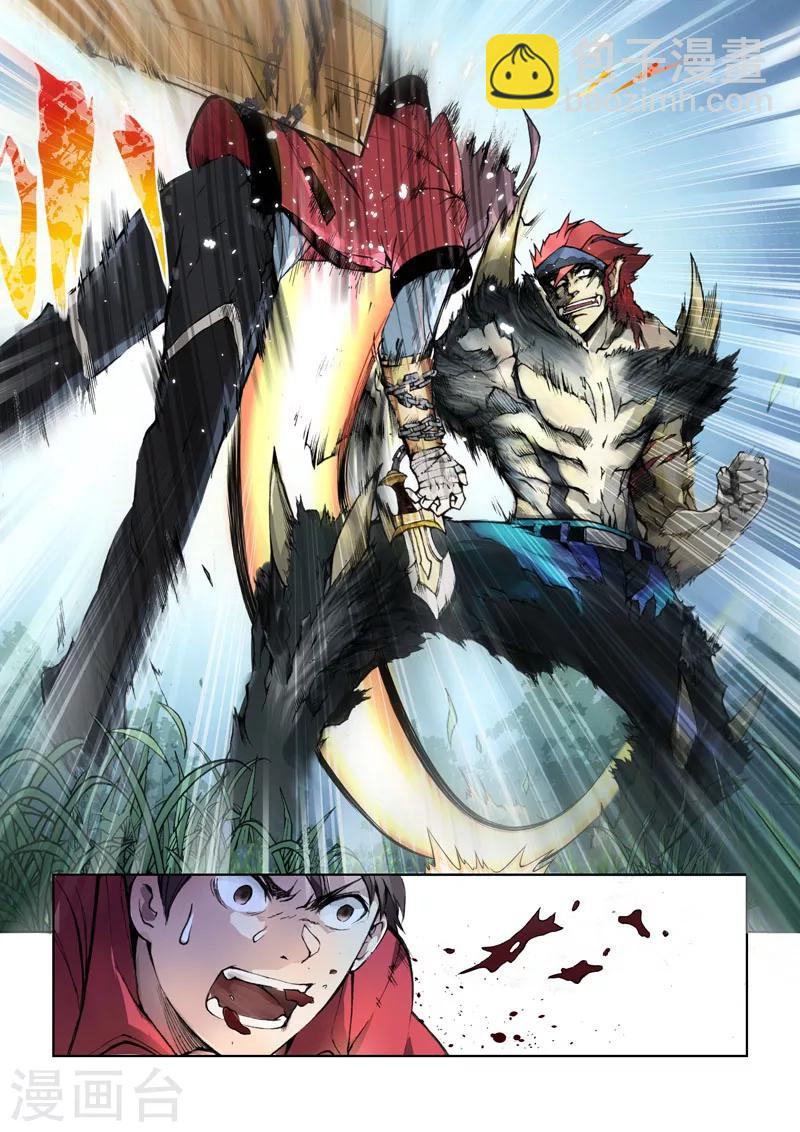 第23话 怪物-第23话