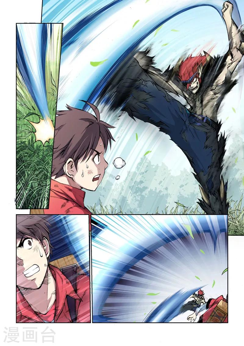 第23话 怪物-第23话