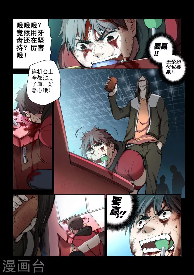 第25话 记忆的裂痕-第25话