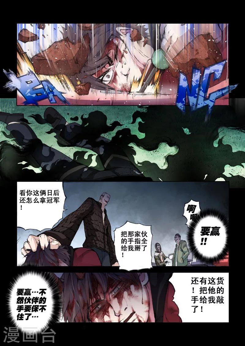 第25话 记忆的裂痕-第25话