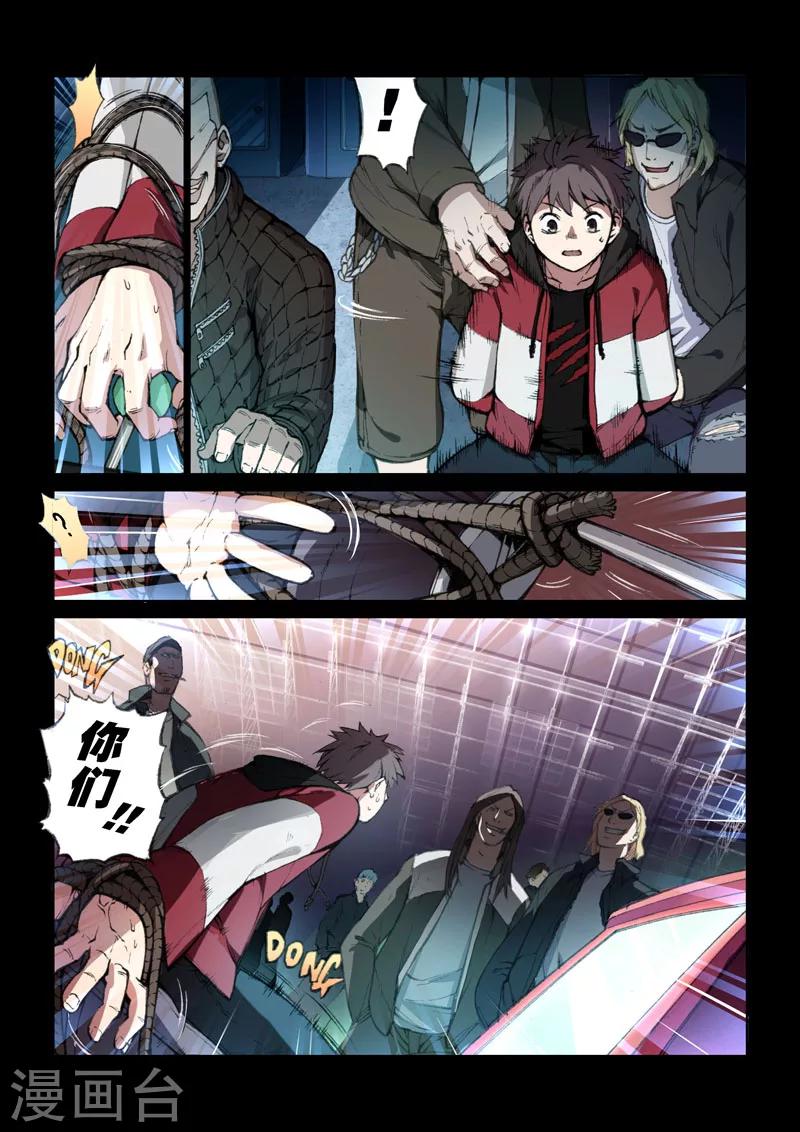 第25话 记忆的裂痕-第25话