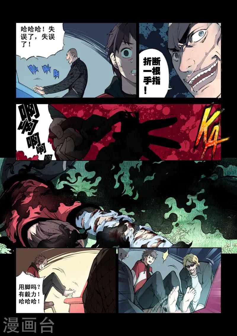 第25话 记忆的裂痕-第25话