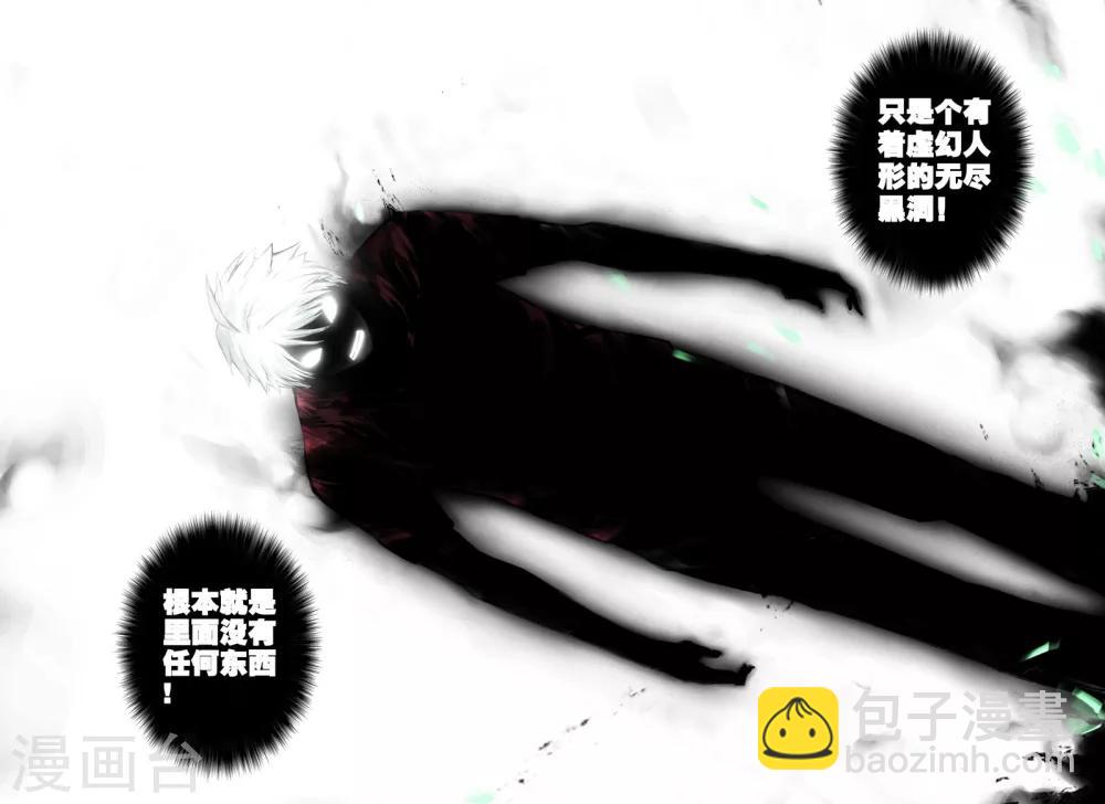 第27话 世界的崩塌-第27话