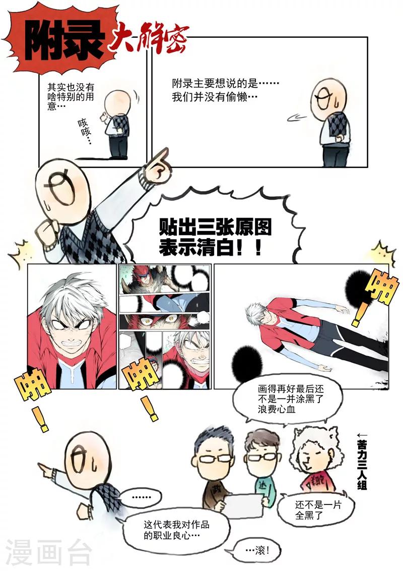 第27话 世界的崩塌-第27话