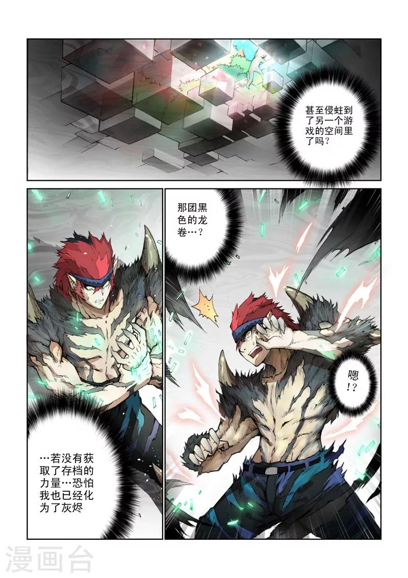 第27话 世界的崩塌-第27话