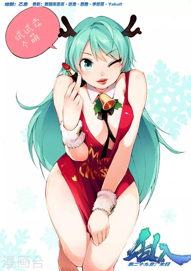 第29话 末日-第29话