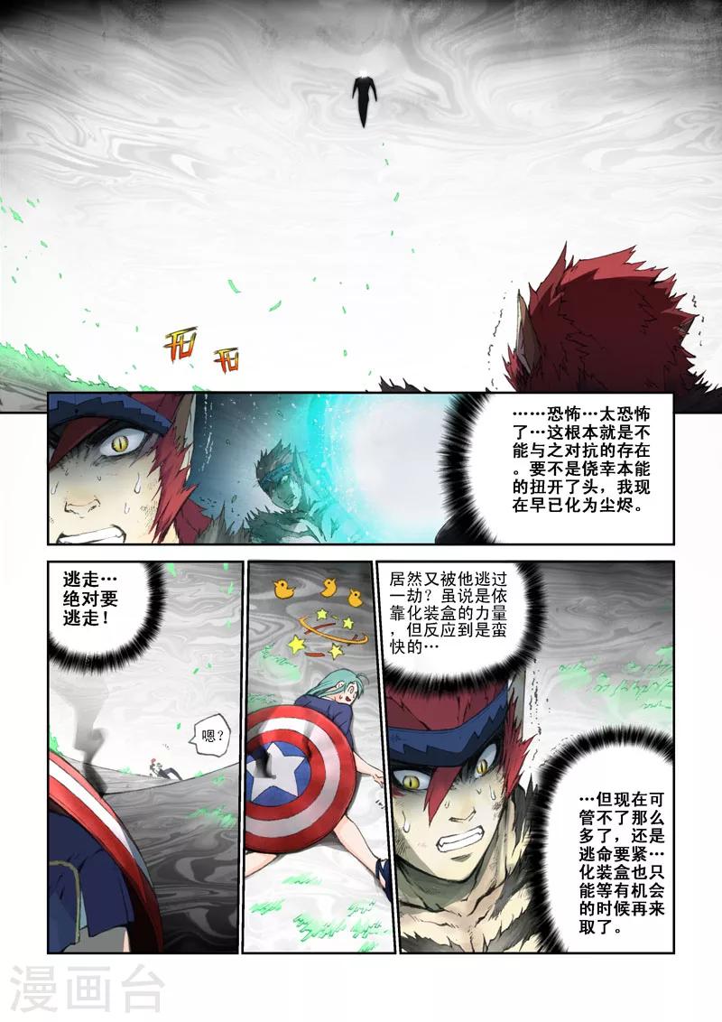 第29话 末日-第29话