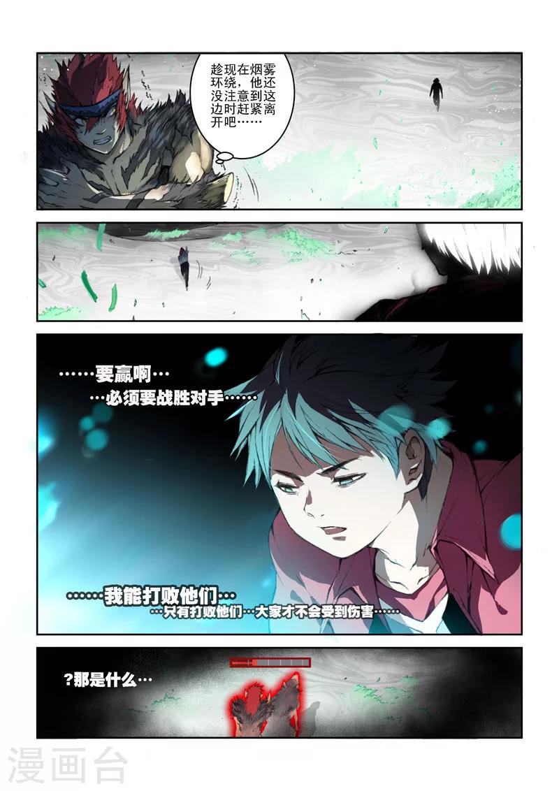 第29话 末日-第29话