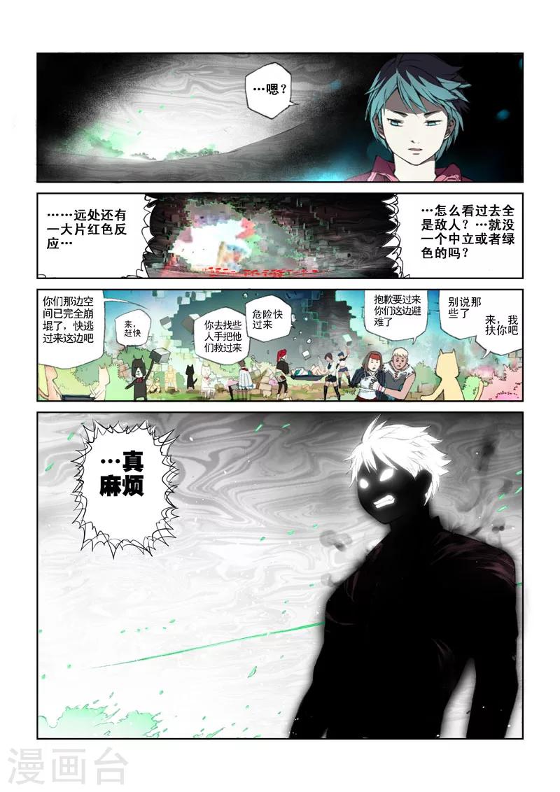 第29话 末日-第29话