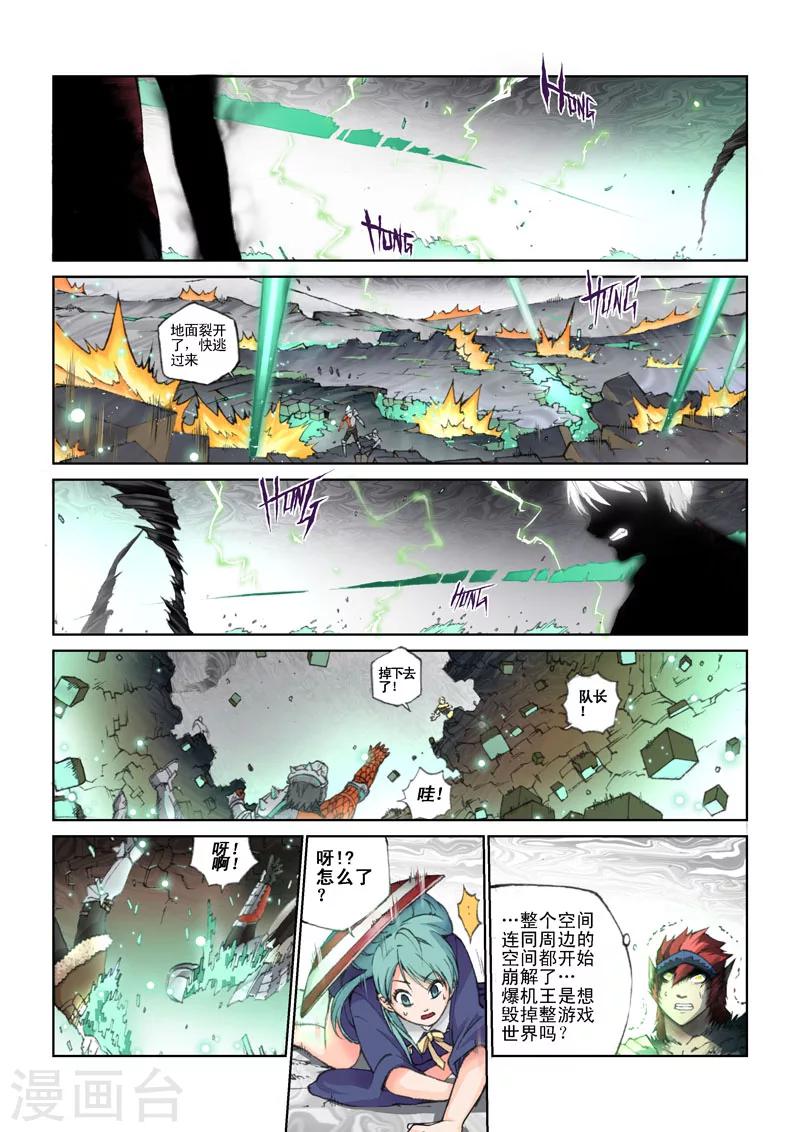 第29话 末日-第29话