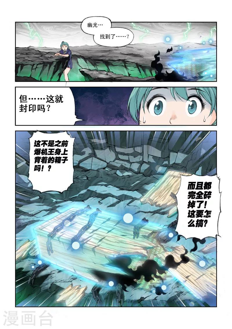 第31话 封印-第31话