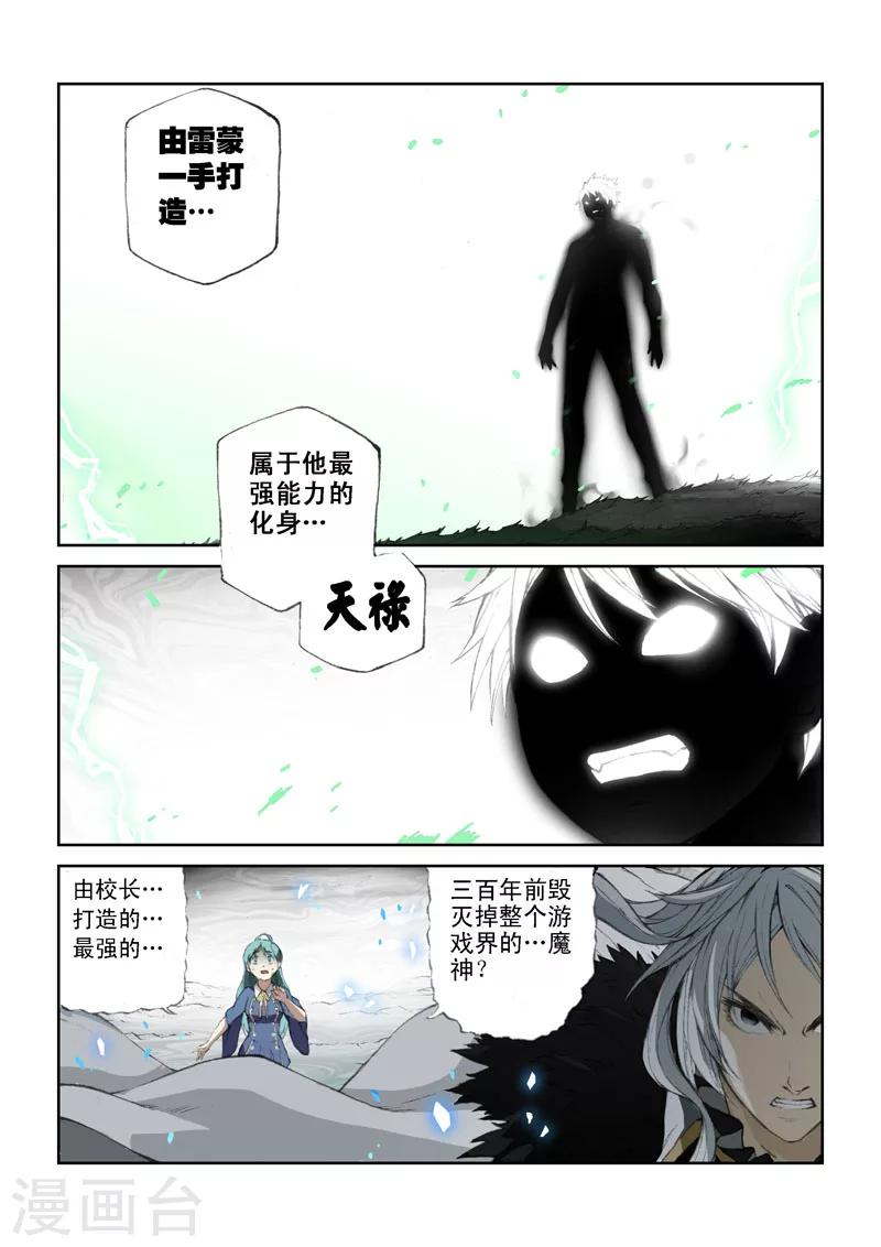 第31话 封印-第31话