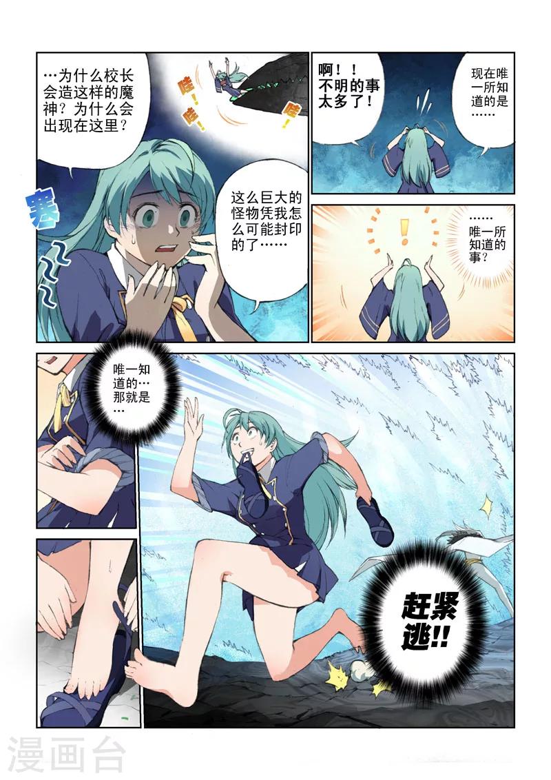 第31话 封印-第31话