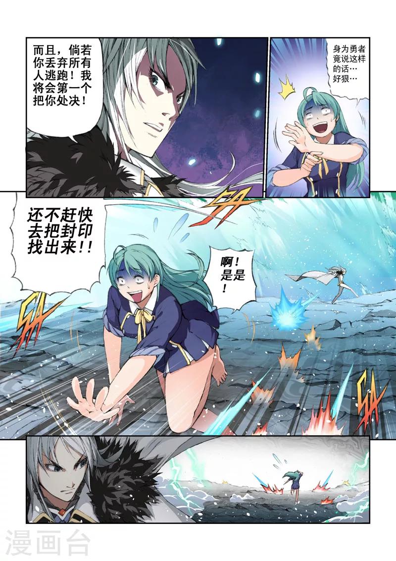 第31话 封印-第31话