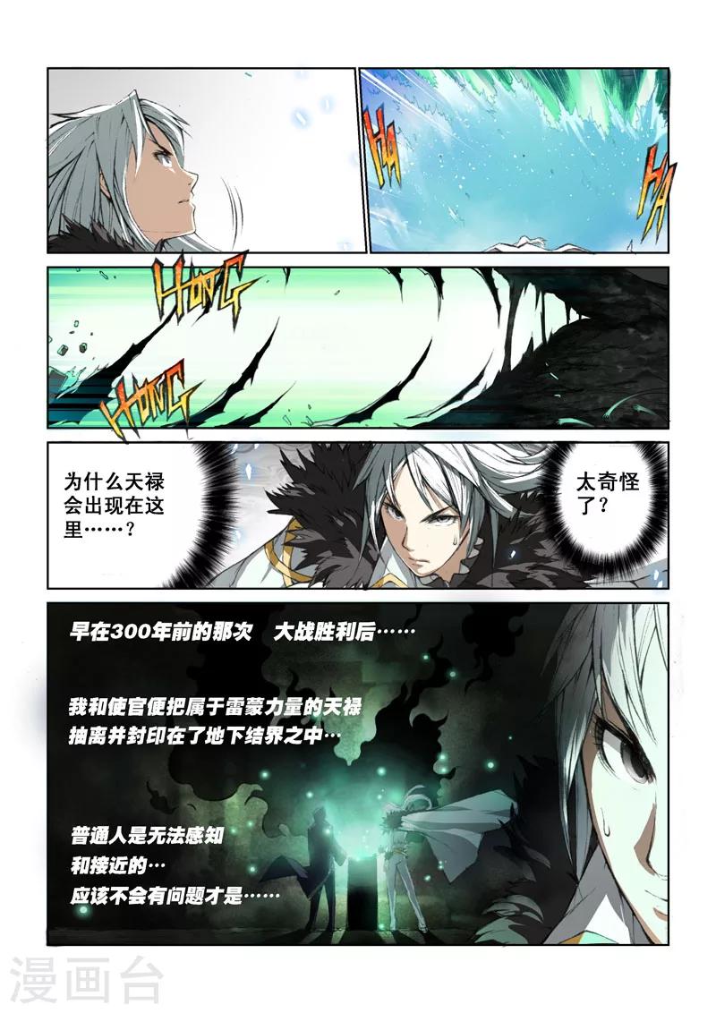 第31话 封印-第31话