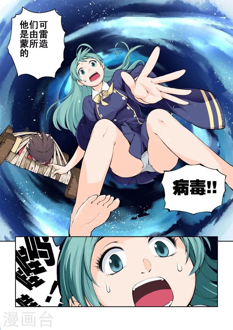 第33话 迷雾-第33话