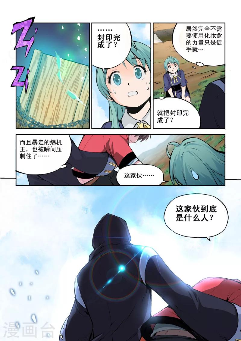 第33话 迷雾-第33话