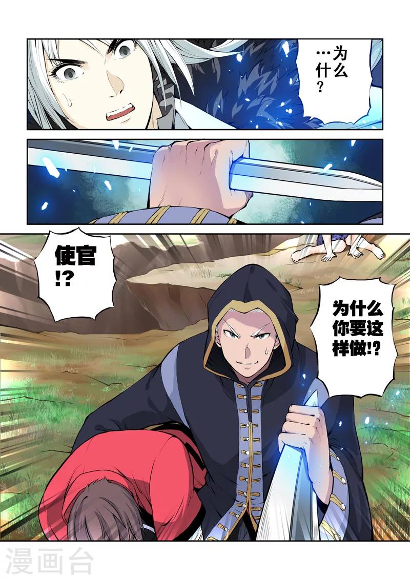 第33话 迷雾-第33话