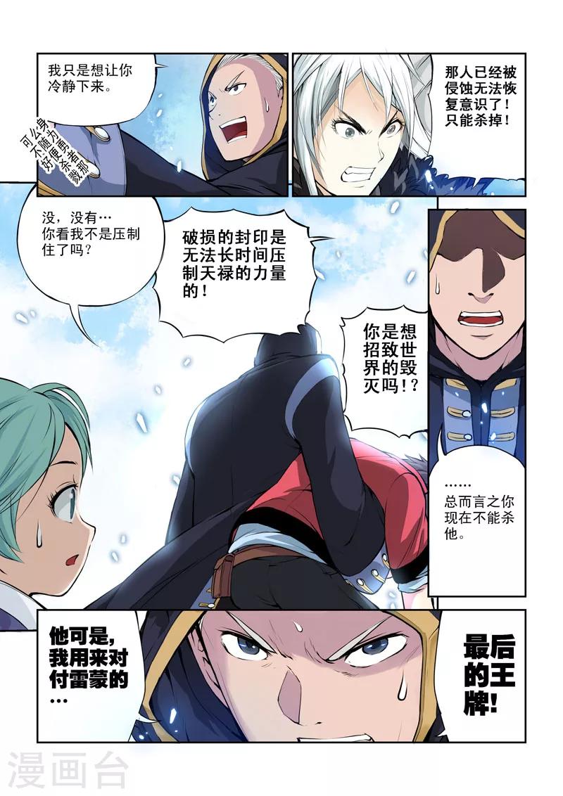 第33话 迷雾-第33话