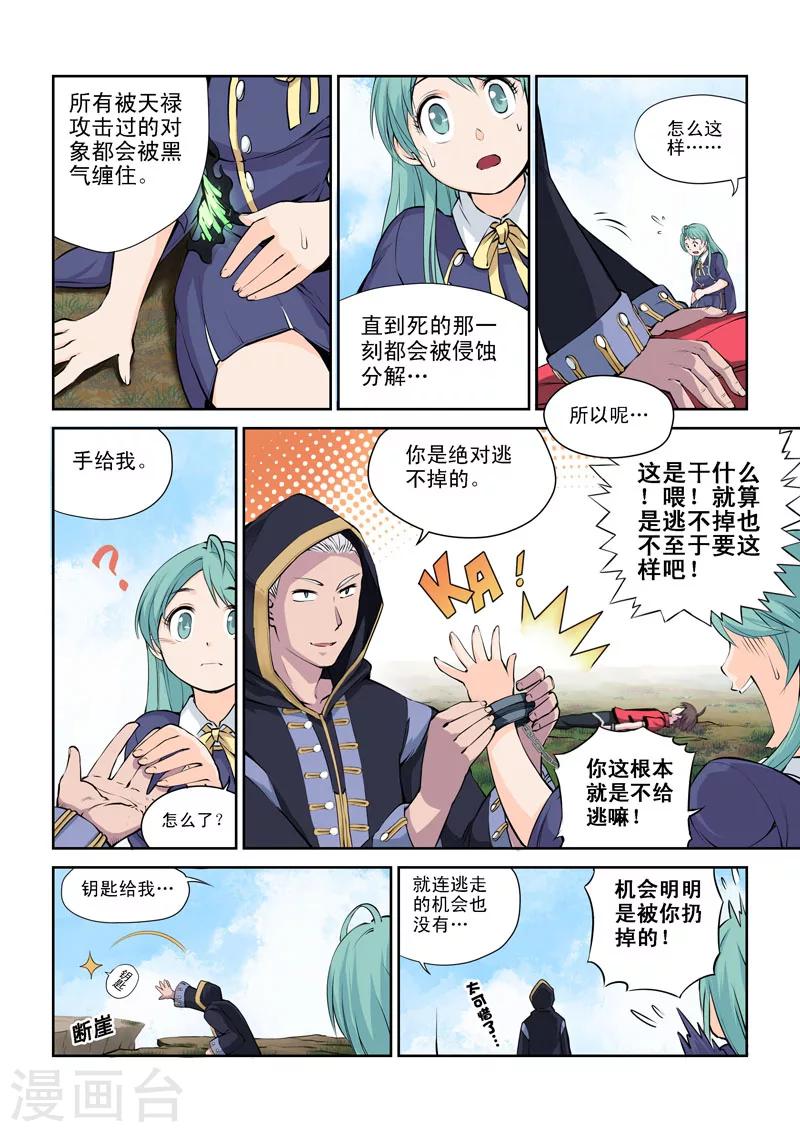 第33话 迷雾-第33话